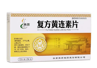 黃連素飯前吃還是飯后吃？黃連素能治三高嗎？