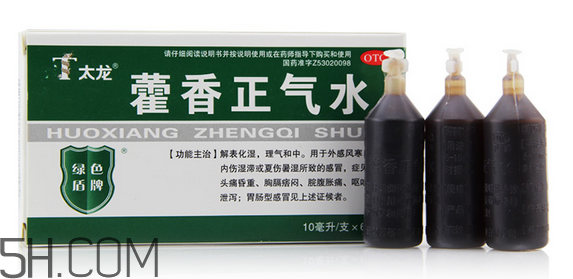 藿香正氣水有兒童的嗎？藿香正氣水有用嗎？