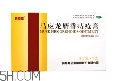 馬應(yīng)龍痔瘡膏怎么用？馬應(yīng)龍痔瘡膏一天幾次？