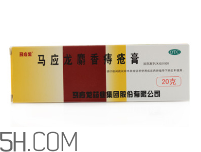 馬應(yīng)龍痔瘡膏孕婦可以用嗎？馬應(yīng)龍痔瘡膏說(shuō)明書(shū)