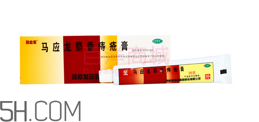 馬應(yīng)龍痔瘡膏會(huì)影響月經(jīng)嗎？馬應(yīng)龍痔瘡膏會(huì)過敏嗎？