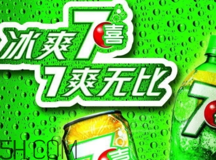 女生說七喜什么意思？女生說七喜暗示什么？