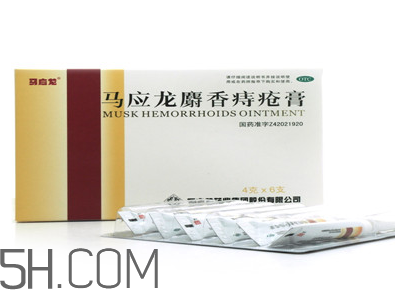 馬應龍痔瘡膏能治好痔瘡嗎？馬應龍痔瘡膏能祛眼袋嗎？