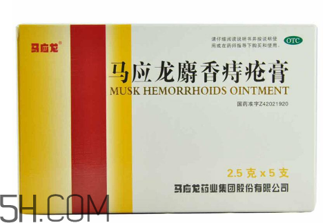 馬應龍痔瘡膏能止癢嗎？馬應龍痔瘡膏能止血嗎？