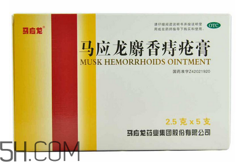 馬應(yīng)龍痔瘡膏能祛痘嗎？馬應(yīng)龍痔瘡膏能消腫嗎？