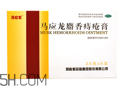 馬應龍痔瘡膏可以去淤青嗎？馬應龍痔瘡膏可以去肉球嗎？