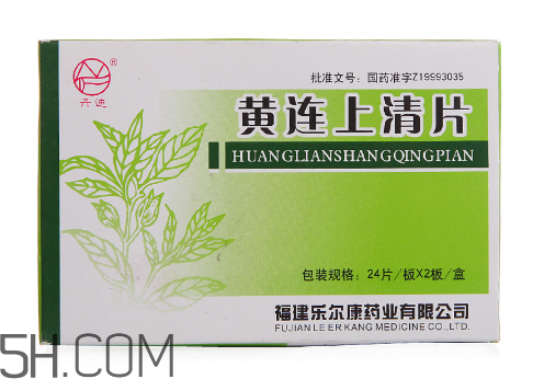 黃連上清片是中藥嗎？黃連上清片是抗生素嗎？