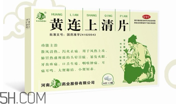 黃連上清片可以治便秘嗎？黃連上清片可以減肥嗎？