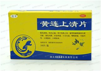 黃連上清片能和阿莫西林一起吃嗎_能和頭孢一起吃嗎？