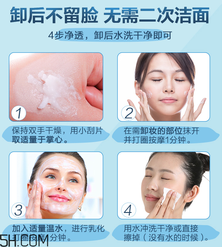 水密碼卸妝膏可以卸彩妝嗎？水密碼卸妝膏怎么用？