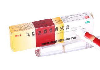 馬應(yīng)龍痔瘡膏可以去淤青嗎？馬應(yīng)龍痔瘡膏可以去肉球嗎？