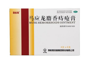 馬應(yīng)龍痔瘡膏能治好痔瘡嗎？馬應(yīng)龍痔瘡膏能祛眼袋嗎？