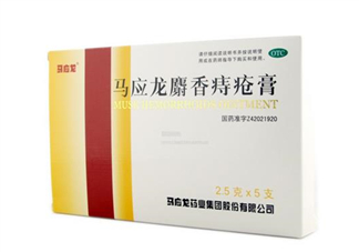 馬應(yīng)龍痔瘡膏可以長期使用嗎_可以當(dāng)眼霜用嗎？