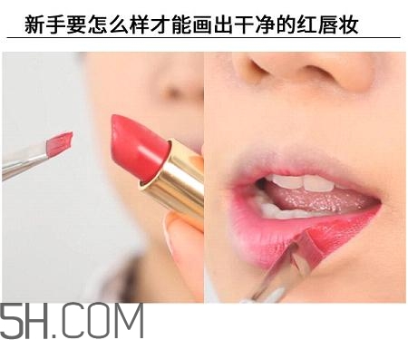 紅唇妝適合怎樣的人？嘴巴大涂口紅的注意事項