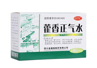 藿香正氣水有兒童的嗎？藿香正氣水有用嗎？
