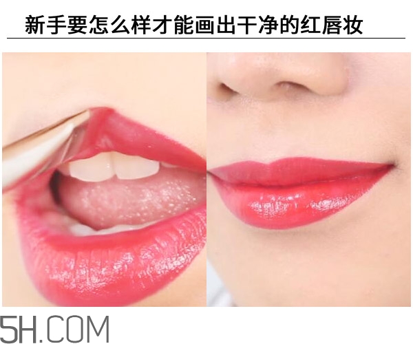 紅唇妝適合怎樣的人？嘴巴大涂口紅的注意事項