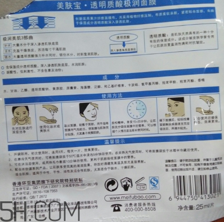 美膚寶面膜好用嗎？美膚寶面膜使用心得