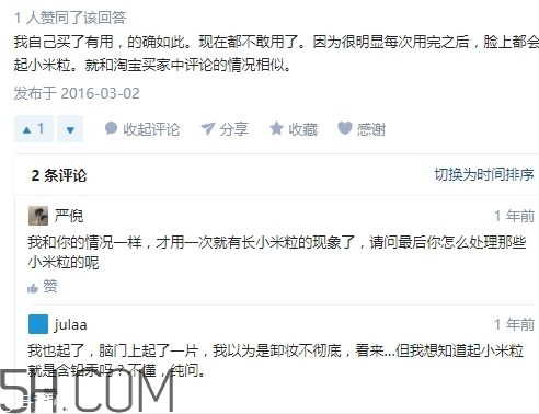 zfc粉底膏傷皮膚嗎？zfc粉底膏好用嗎？