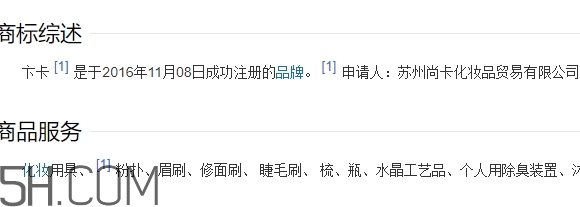 bincavidou卞卡什么牌子？bincavidou卞卡是哪國(guó)的？