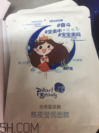 京潤珍珠熬夜面膜怎么樣？京潤珍珠熬夜面膜好用嗎？