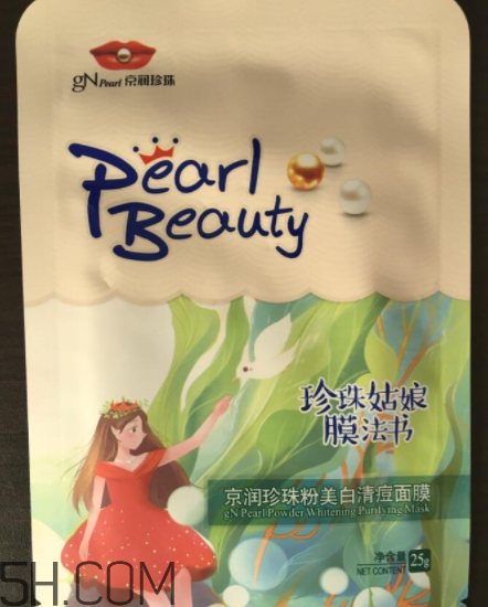 京潤(rùn)珍珠清痘面膜有效嗎？京潤(rùn)珍珠清痘面膜評(píng)測(cè)