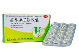 維生素e為什么叫生育酚？維生素e為什么要晚上吃？