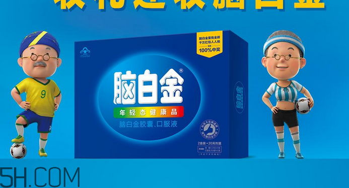 腦白金有用嗎？腦白金有什么功效？