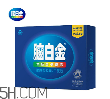 腦白金可以帶上飛機嗎？高血壓可以吃腦白金嗎？