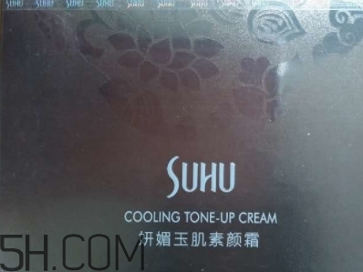 suhu尚惠素顏霜好用嗎？尚惠素顏霜多少錢(qián)？