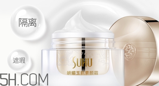 suhu尚惠素顏霜好用嗎？尚惠素顏霜多少錢(qián)？