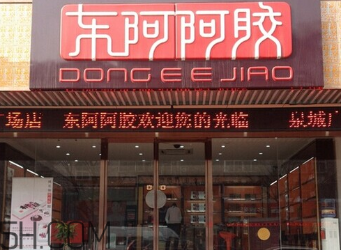 東阿阿膠可以用醫(yī)保嗎？東阿阿膠是醫(yī)保藥嗎？