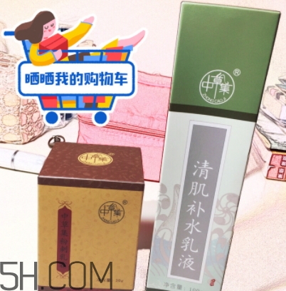 中草集是什么牌子？中草集好用嗎