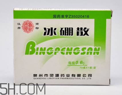冰硼散的用法和作用 冰硼散一天用幾次？