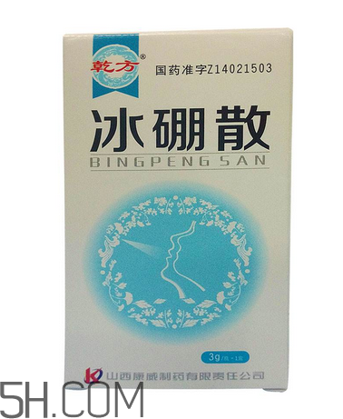 冰硼散孕婦可以用嗎？冰硼散哺乳期可以用嗎？