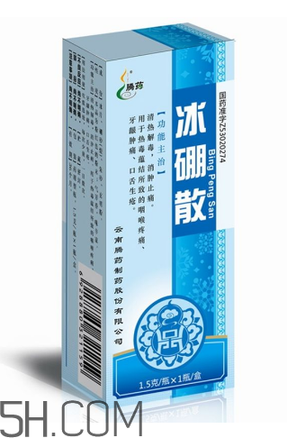 冰硼散可以咽下去嗎？冰硼散嬰兒可以用嗎？