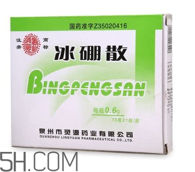 冰硼散有副作用嗎？冰硼散有毒嗎？