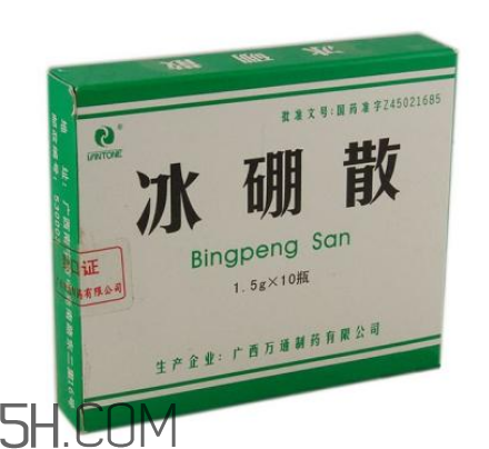 冰硼散有副作用嗎？冰硼散有毒嗎？