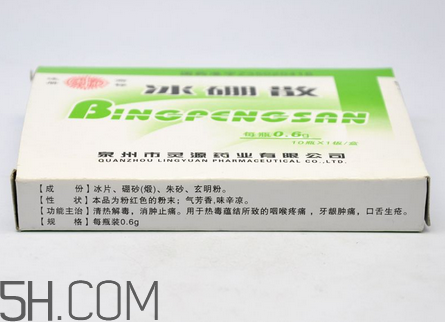 冰硼散是什么？冰硼散是粉末嗎？