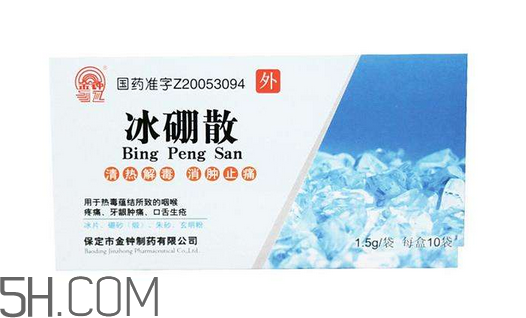 冰硼散是什么樣的？冰硼散是什么顏色？