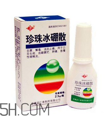 冰硼散是什么樣的？冰硼散是什么顏色？