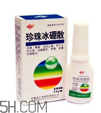 冰硼散是什么做的？冰硼散是硼砂嗎？