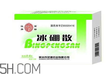 冰硼散是處方藥嗎？冰硼散是外用藥嗎？