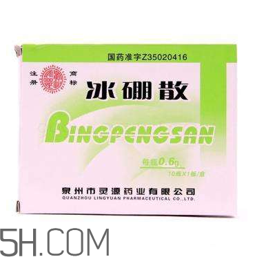 冰硼散是處方藥嗎？冰硼散是外用藥嗎？