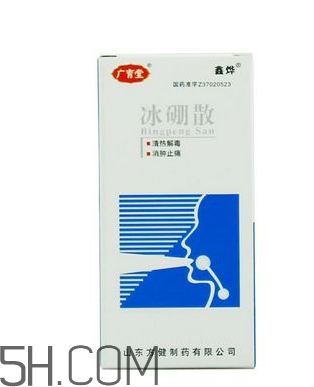 冰硼散是處方藥嗎？冰硼散是外用藥嗎？