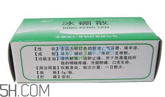 冰硼散能治痔瘡嗎？冰硼散可以治鵝口瘡嗎？