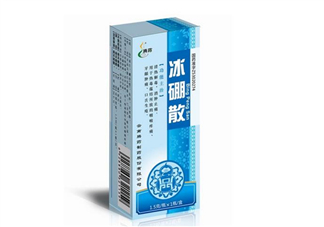 冰硼散有副作用嗎？冰硼散有毒嗎？
