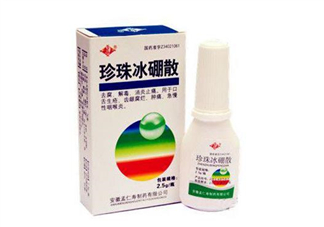 冰硼散是什么做的？冰硼散是硼砂嗎？