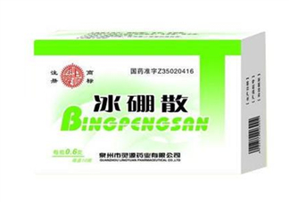 冰硼散是處方藥嗎？冰硼散是外用藥嗎？