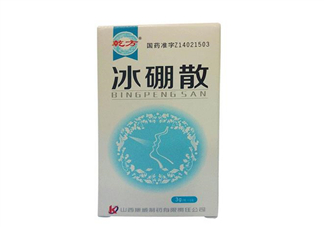 冰硼散孕婦可以用嗎？冰硼散哺乳期可以用嗎？