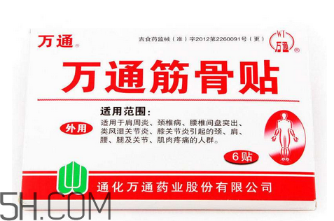 萬通筋骨貼多少錢一盒？萬通筋骨貼有用嗎？